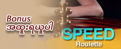 အသစ်များအတွက် ကြိုဆိုမှုဘောနပ်စ် ၁၀၀% promotion